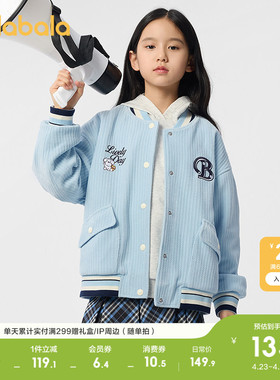 【miiiiichanIP】巴拉巴拉童装女童外套儿童上衣春装棒球服学院风