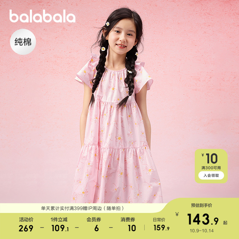 巴拉巴拉童装女童裙子儿童连衣裙2025新款夏装中大童飞袖纯棉甜美