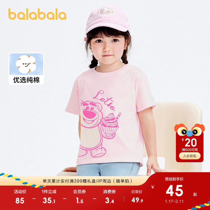 【迪士尼IP】巴拉巴拉童装儿童短袖t恤女童夏装纯棉上衣,童装/婴儿装/亲子装,T恤,淘宝优惠券,粉丝福利购,淘宝优惠卷