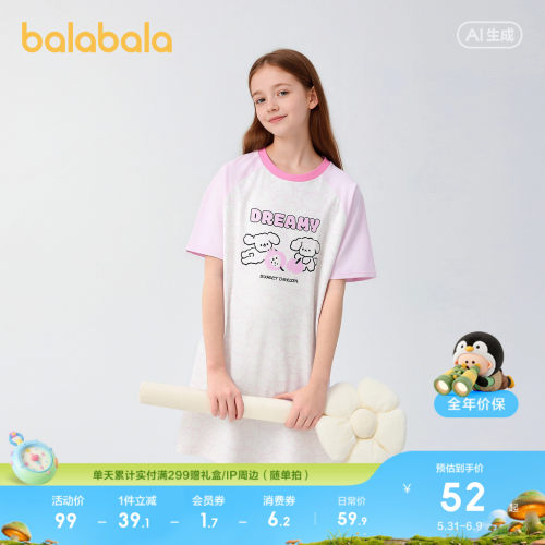 巴拉巴拉家居裙女童空调服甜美