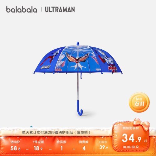 巴拉巴拉儿童雨伞宝宝雨伞奥特曼