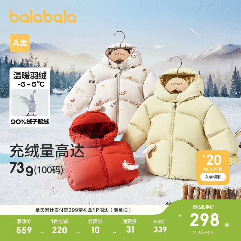 巴拉巴拉婴儿鹅绒童装儿童羽绒服女男童短款外套过年保暖红色可爱