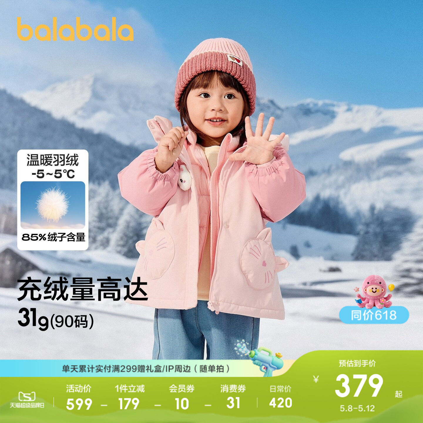 巴拉巴拉童装女童羽绒服两件套宝宝冬装衣服儿童外套可爱上衣百搭