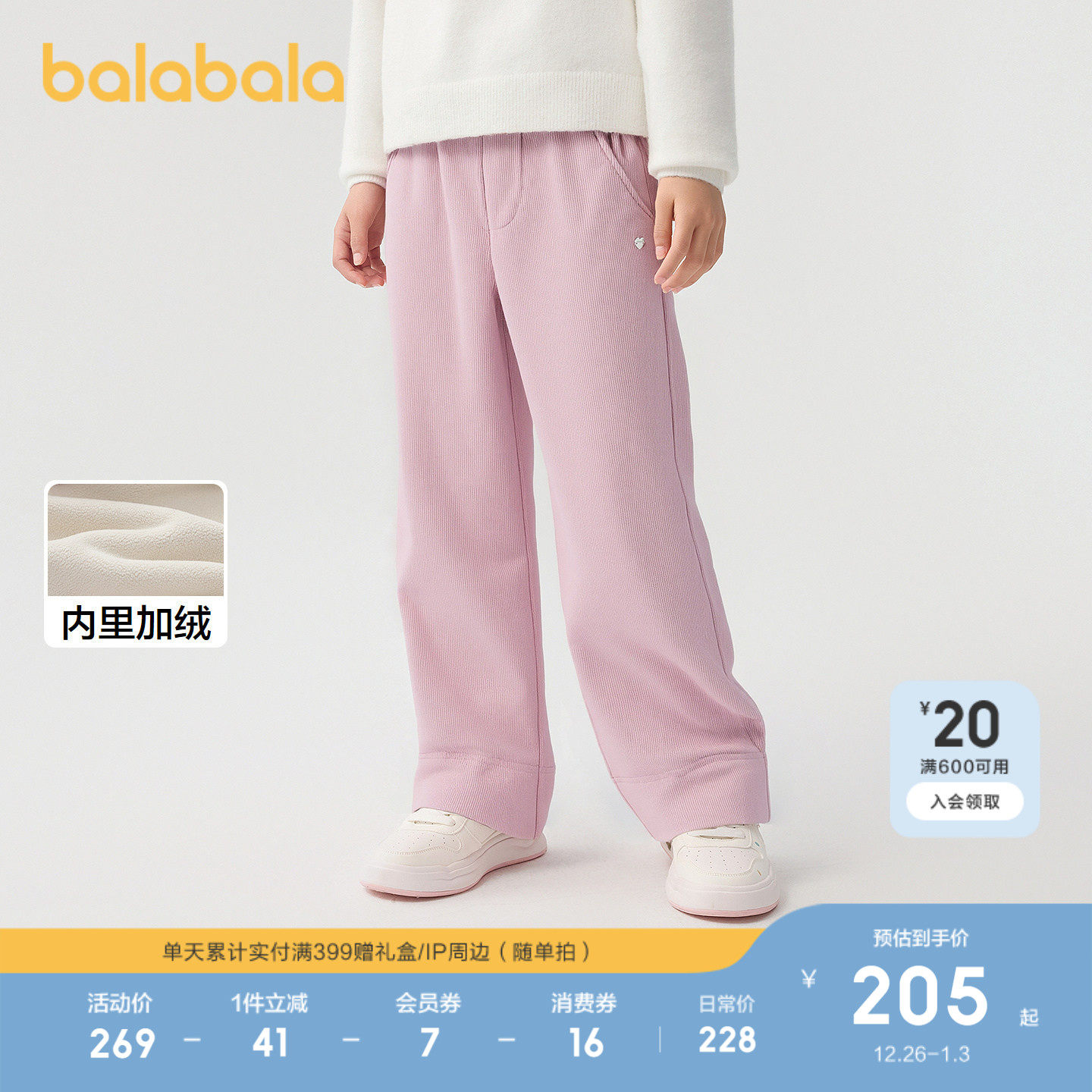 【商场同款】巴拉巴拉童装女童长裤子直筒儿童2025冬装新加绒保暖