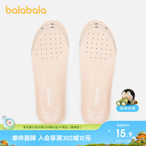 巴拉巴拉可裁剪鞋垫女海潮公主鞋