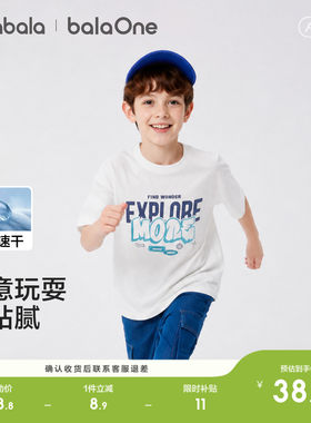 巴拉巴拉balaOne短袖t恤舒适亲肤