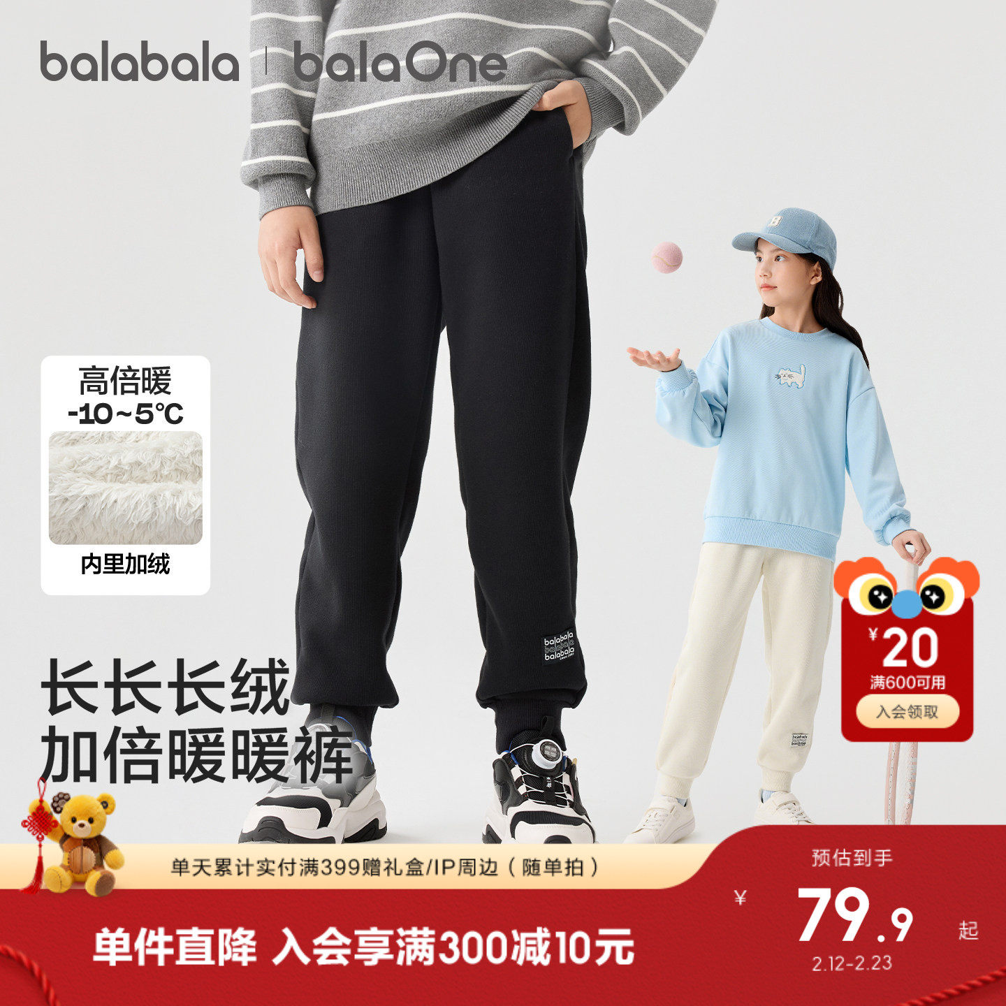 巴拉巴拉童装儿童加绒裤子男童女童2025冬装新款亲子休闲保暖长裤
