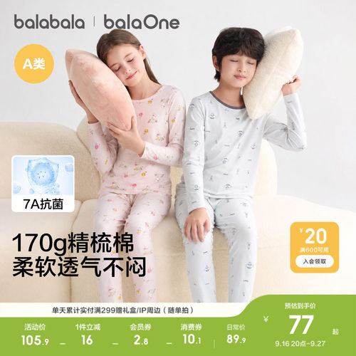 巴拉巴拉balaOne男套装内衣睡衣
