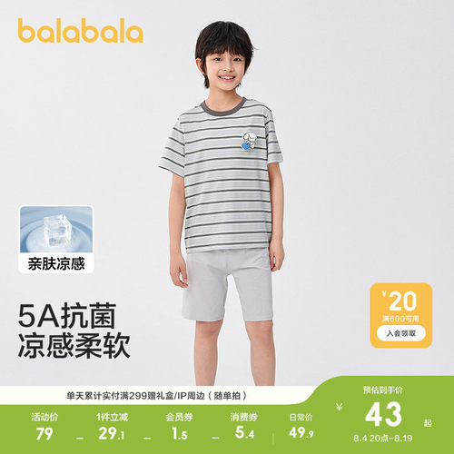 巴拉巴拉家居服套装男童女童睡衣