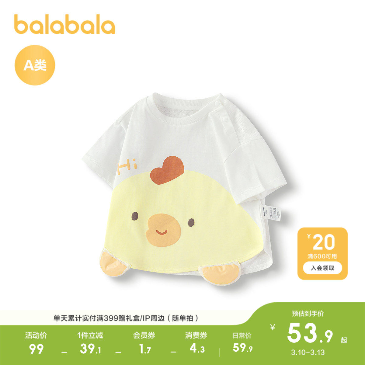 巴拉巴拉宝宝短袖t恤婴儿女童上衣轻薄新款夏装可爱休闲百搭上衣