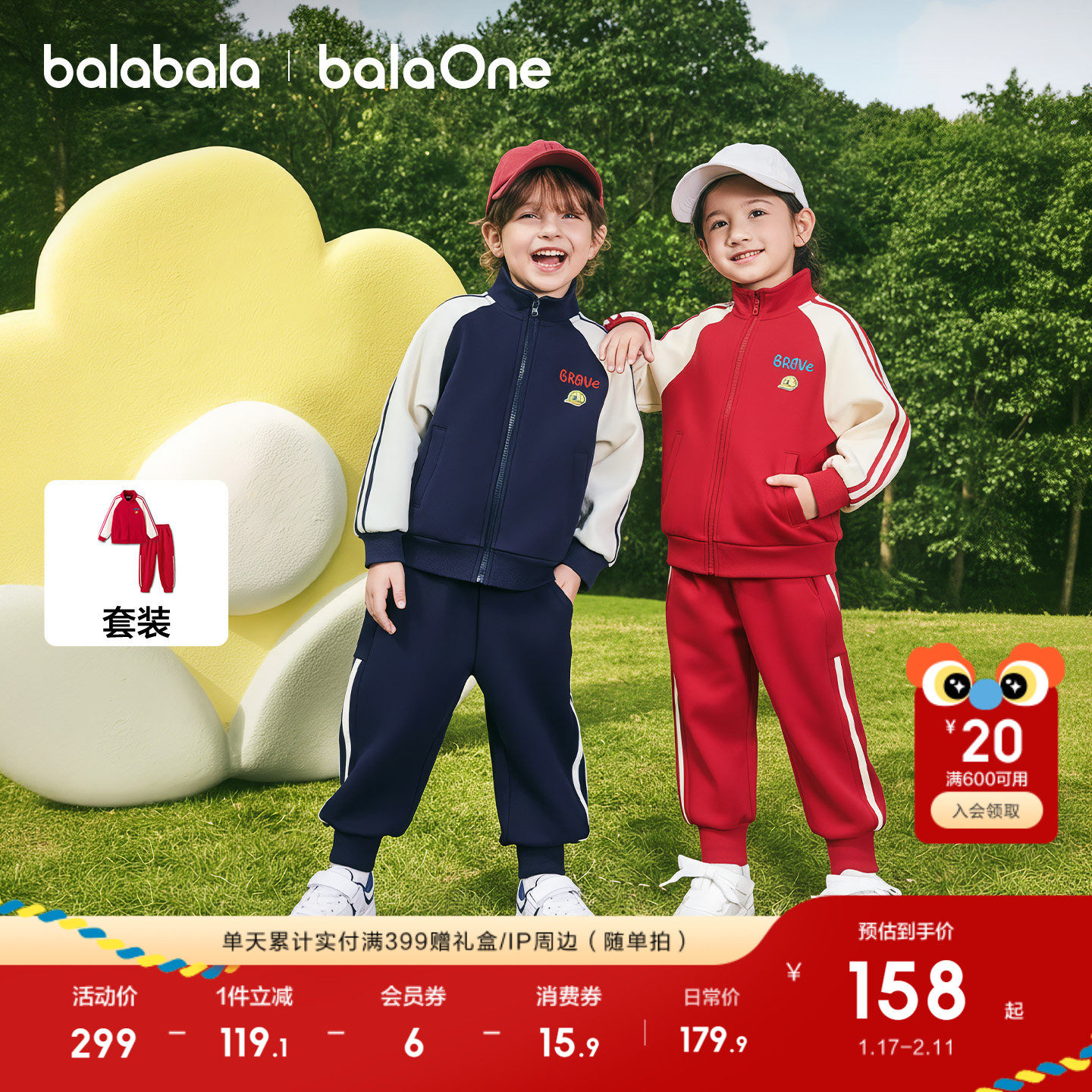 巴拉巴拉童装儿童套装两件套宝宝女童男童2026新款冬装红色运动潮