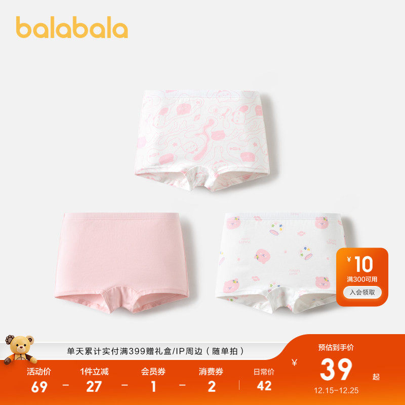 巴拉巴拉女童内裤棉平角儿童四角短裤小童中大童亲肤不夹PP三条装