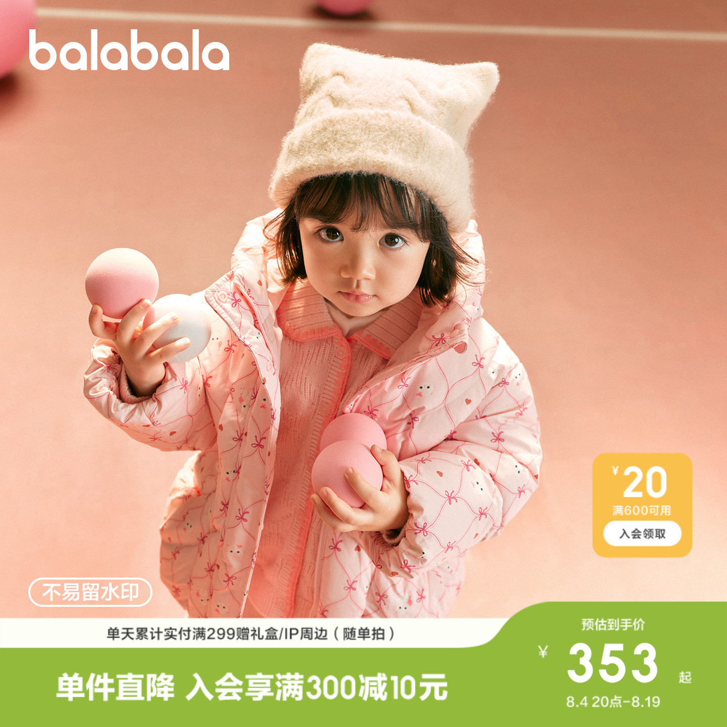 巴拉巴拉羽绒服女童冬装连帽外套