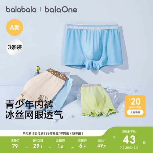 巴拉巴拉内裤男童四角短裤三条装