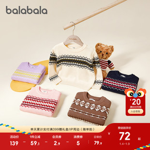 巴拉巴拉童装儿童毛衣男童女童亲子纯棉内搭秋冬装提花针织衫上衣