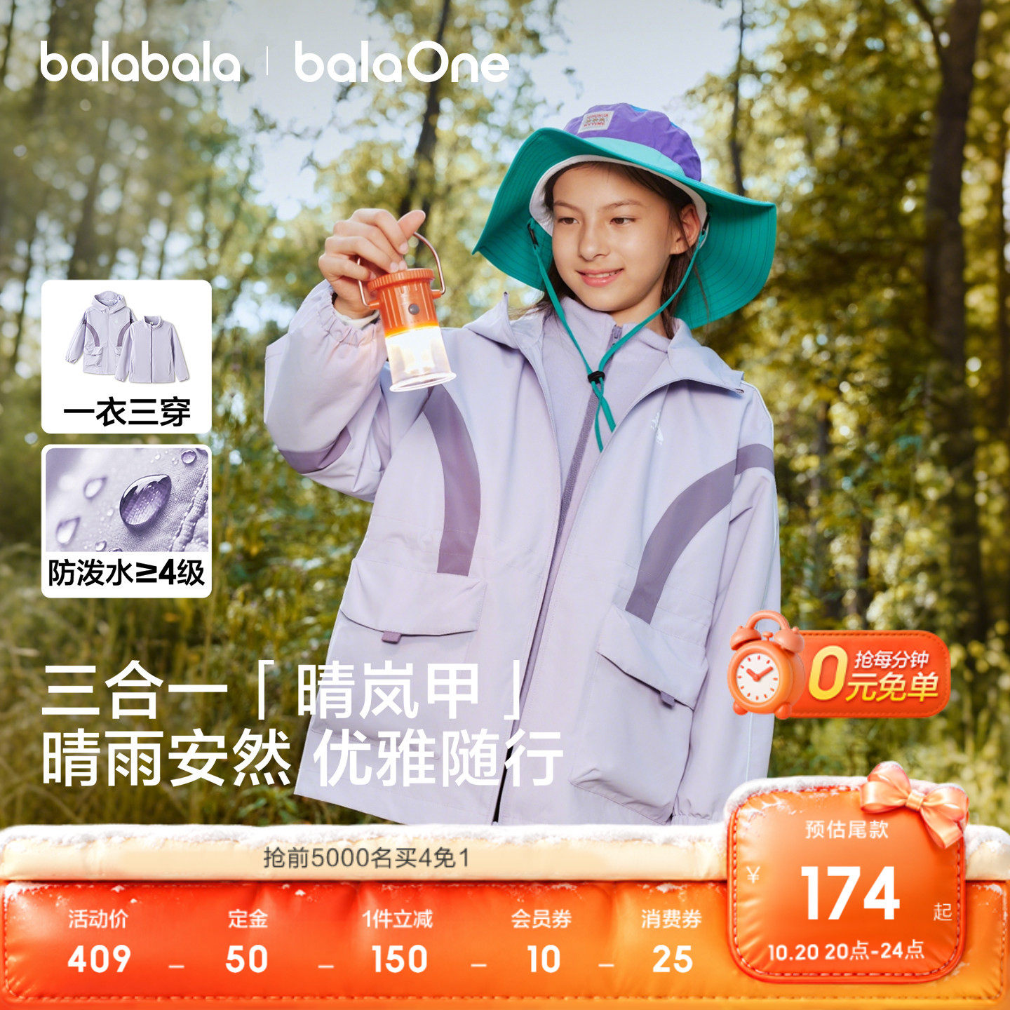 巴拉巴拉童装女童外套儿童上衣宝宝2026新款秋装衣服两件套防泼水