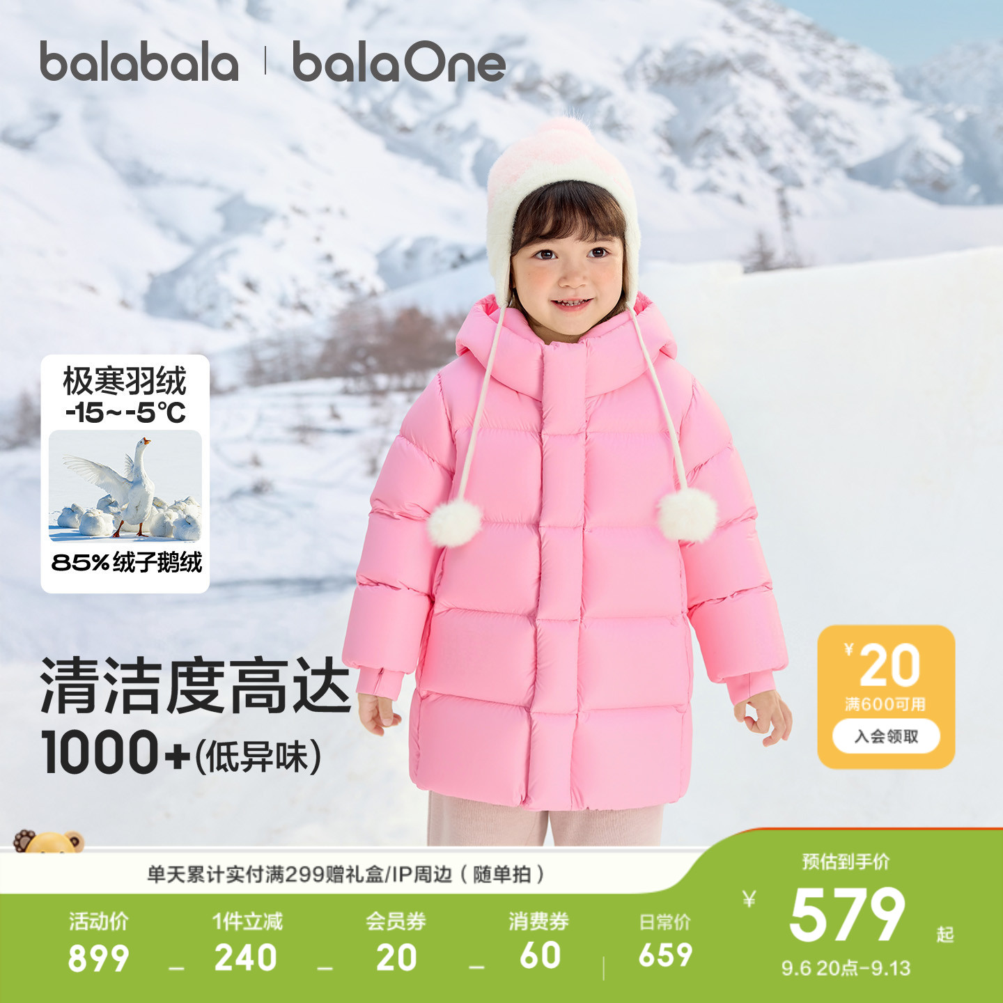 巴拉巴拉儿童羽绒服加厚保暖鹅绒