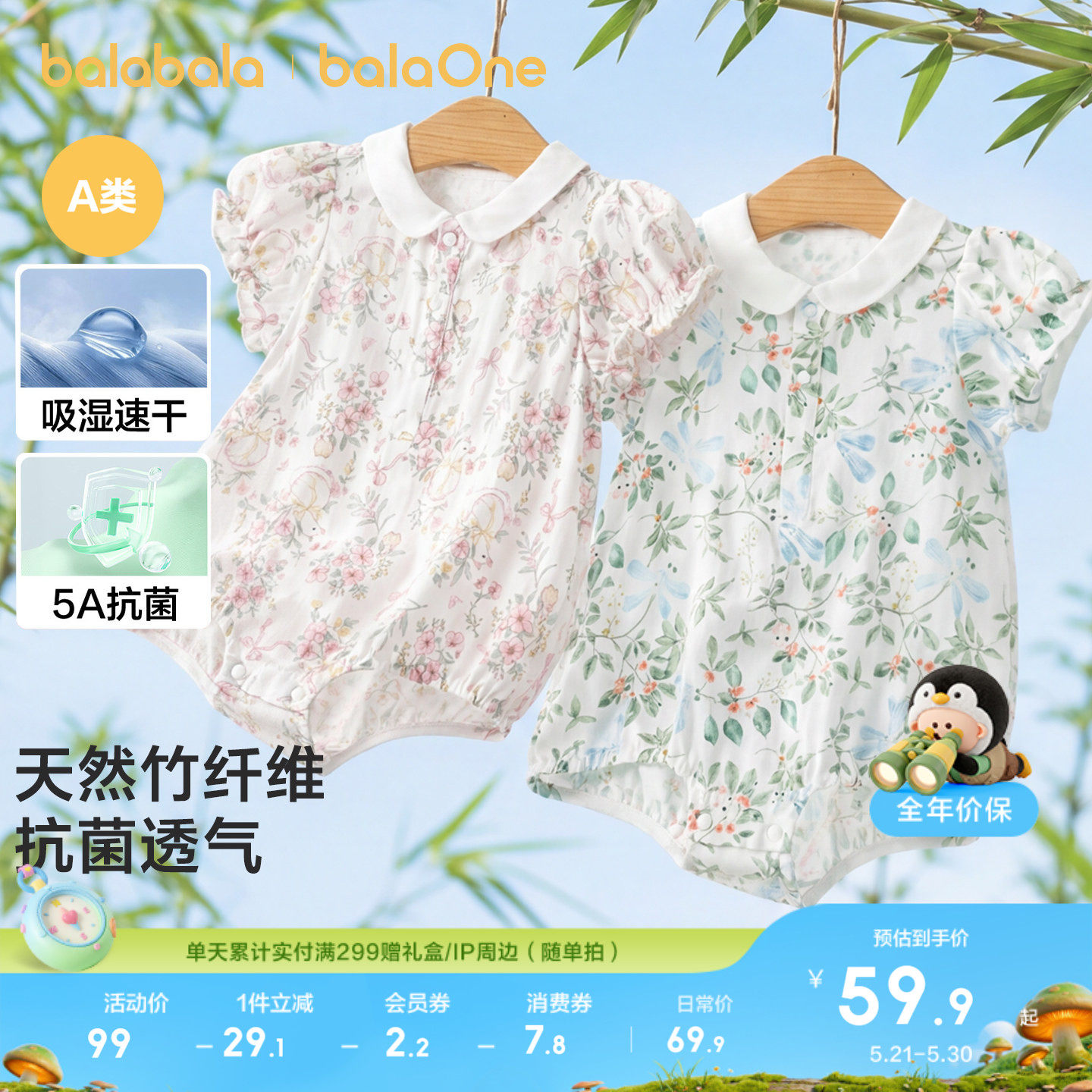 巴拉巴拉童装宝宝三角衣爬服新生婴儿连体衣女童2026新款夏季礼盒