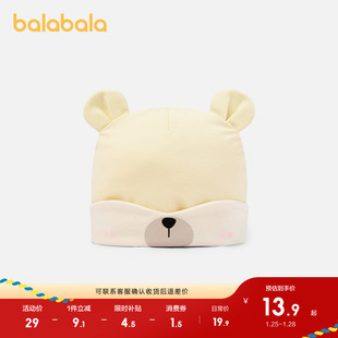 巴拉巴拉儿童帽子可爱萌趣男童女童保暖帽护耳帽厚实舒适温暖冬季