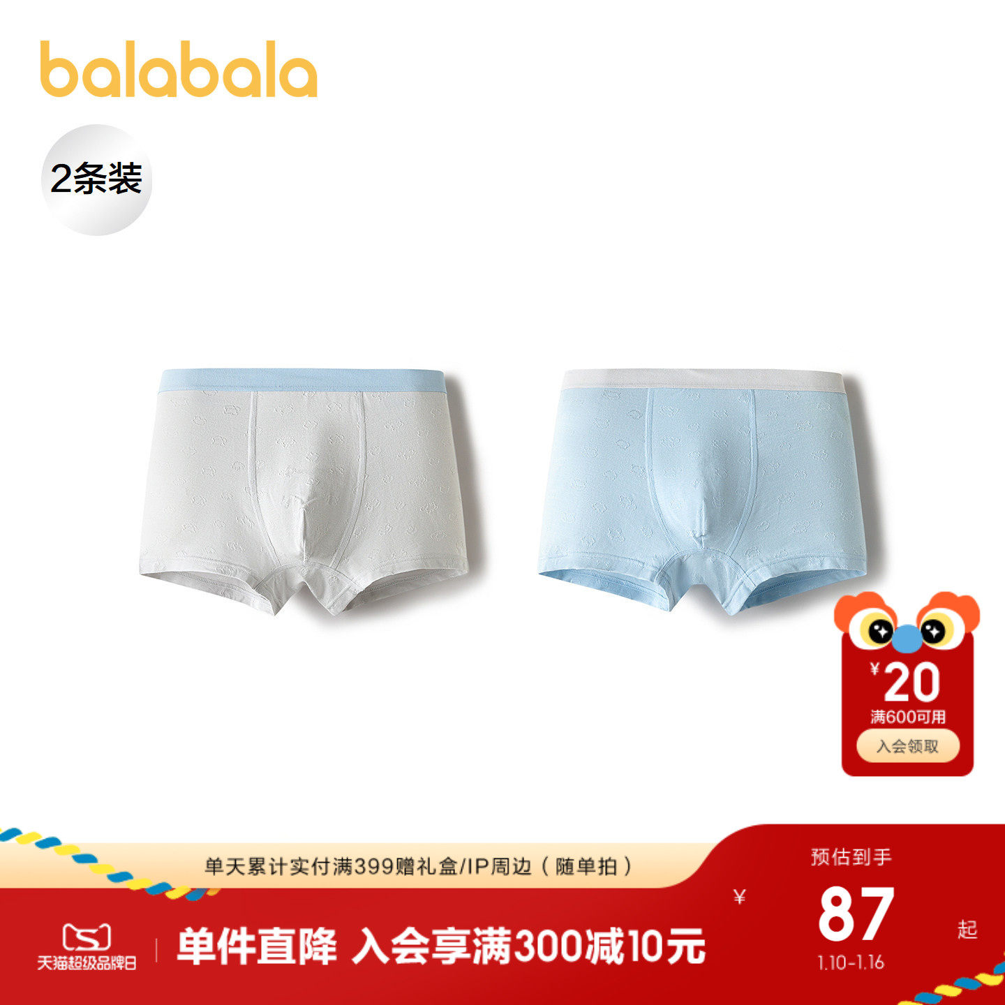 【商场同款】巴拉巴拉儿童内裤男童四角短裤平角不夹PP抗菌两条装,童装/婴儿装/亲子装,内裤,淘宝优惠券,粉丝福利购,淘宝优惠卷