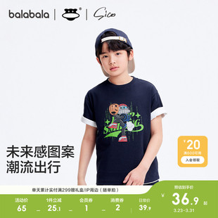 t恤男童夏装 儿童短袖 巴拉巴拉童装 纯棉舒适上衣潮 设计师SICO