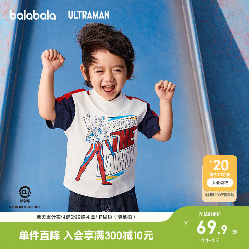 【奥特曼】巴拉巴拉童装男童短袖t恤轻薄夏季新款上衣儿童速干衣