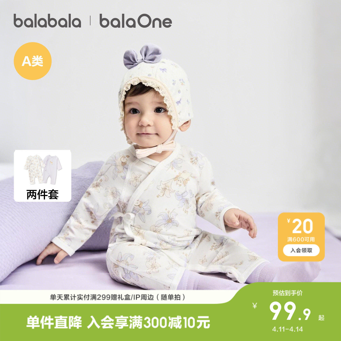巴拉巴拉婴儿连体衣新生儿衣服宝宝哈衣爬服纯棉2026年春两件装萌
