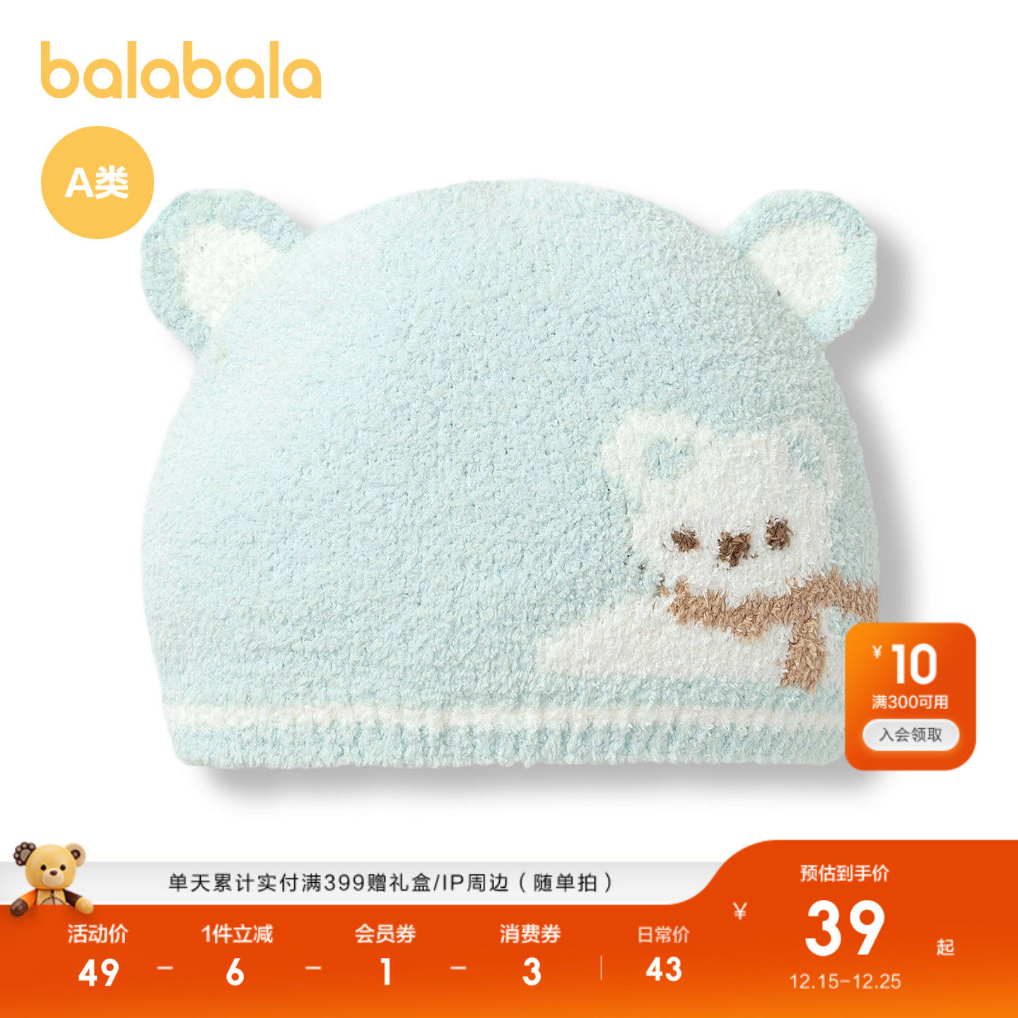 【商场同款】巴拉巴拉婴儿帽子新生儿胎帽萌趣舒适柔软半边绒可爱