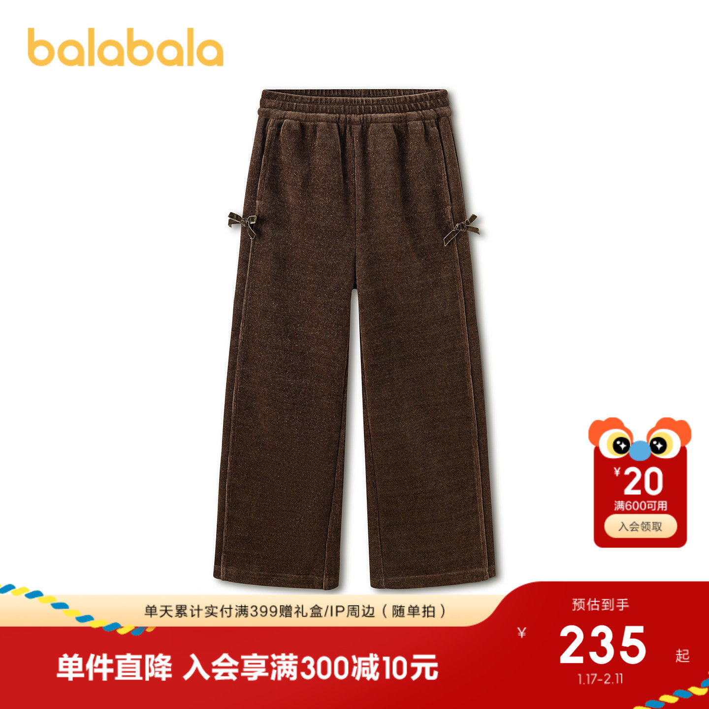 【商场同款】巴拉巴拉童装儿童裤子女2026春新款长裤直筒裤雪尼尔,童装/婴儿装/亲子装,运动裤卫裤,淘宝优惠券,粉丝福利购,淘宝优惠卷