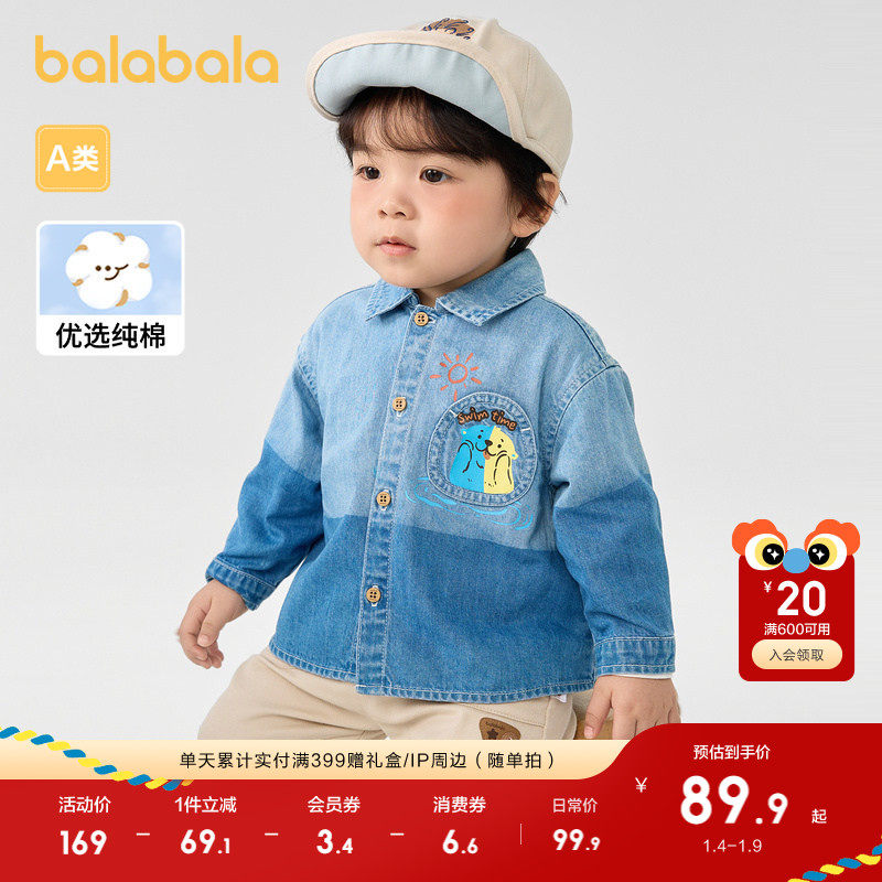 巴拉巴拉童装婴儿宝宝儿童衬衫女童男童上衣薄款秋装2025帅气百搭