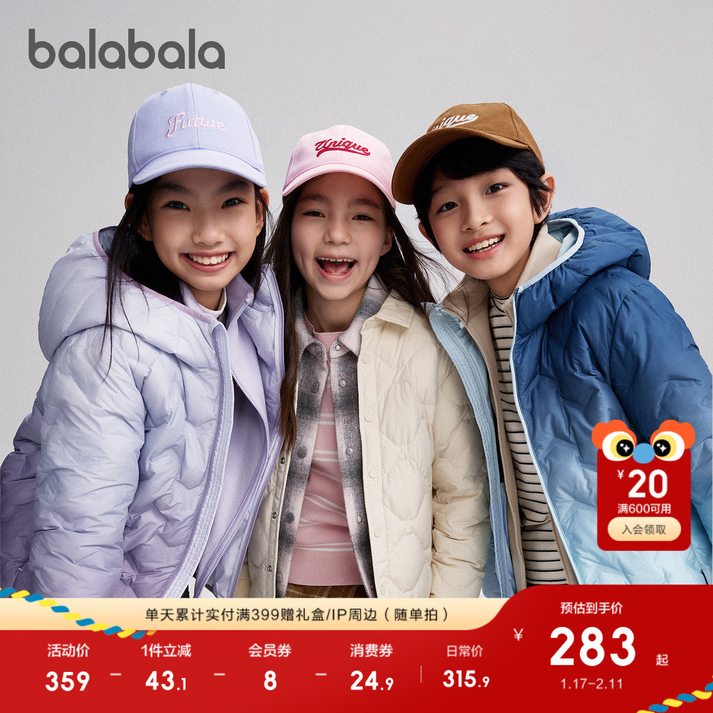 【商场同款】巴拉巴拉童装儿童轻薄羽绒服男女童2025冬装连帽外套,童装/婴儿装/亲子装,羽绒服,淘宝优惠券,粉丝福利购,淘宝优惠卷