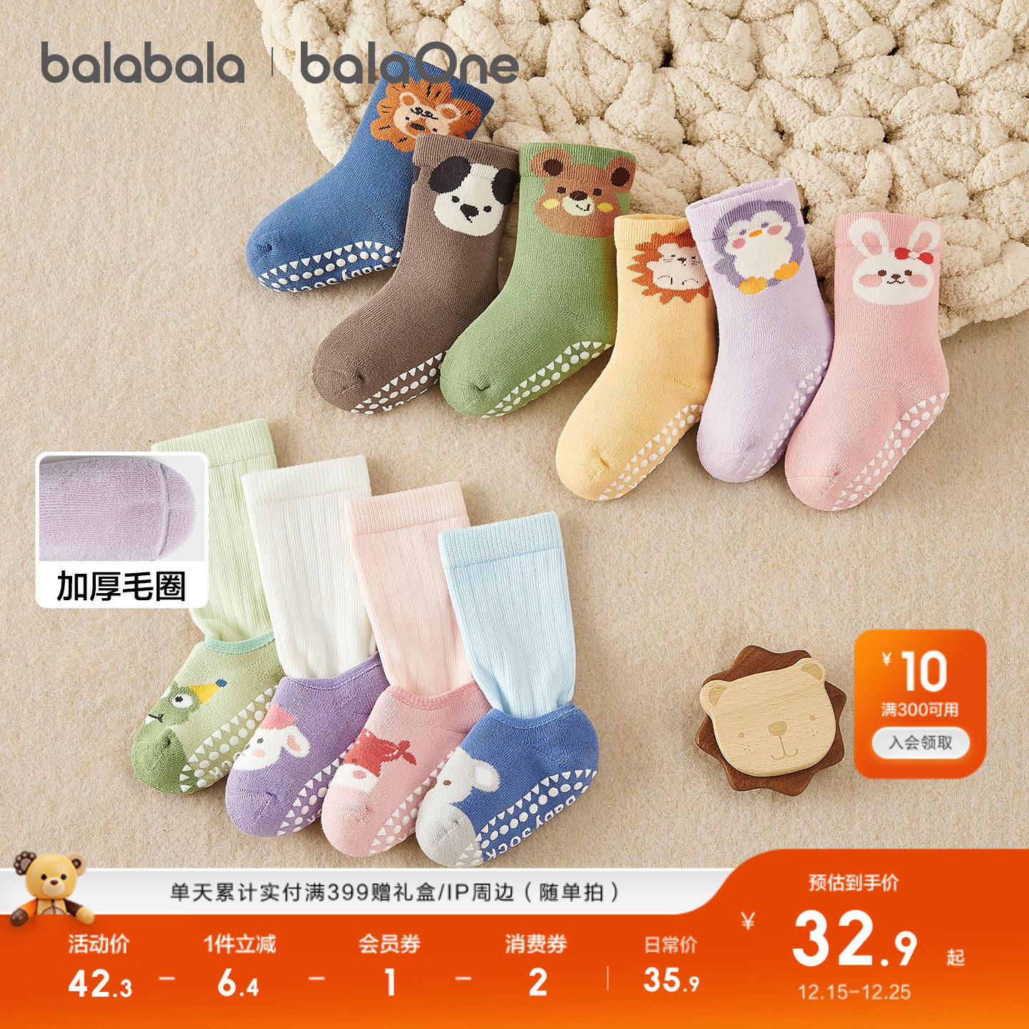 巴拉巴拉宝宝袜子冬季保暖袜婴幼儿地板袜防着凉加厚毛圈袜三双装