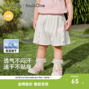 巴拉巴拉童装宝宝短裤婴儿女童儿童裤子2026新款夏装薄款吸湿速干