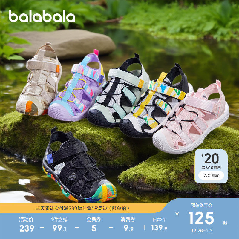 巴拉巴拉童鞋儿童运动凉鞋男童女童鞋子透气2025夏新款户外鞋镂空