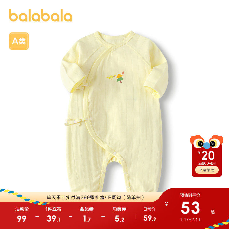 巴拉巴拉童装婴儿连体衣新生儿衣服宝宝满月服哈衣爬服儿童春秋装