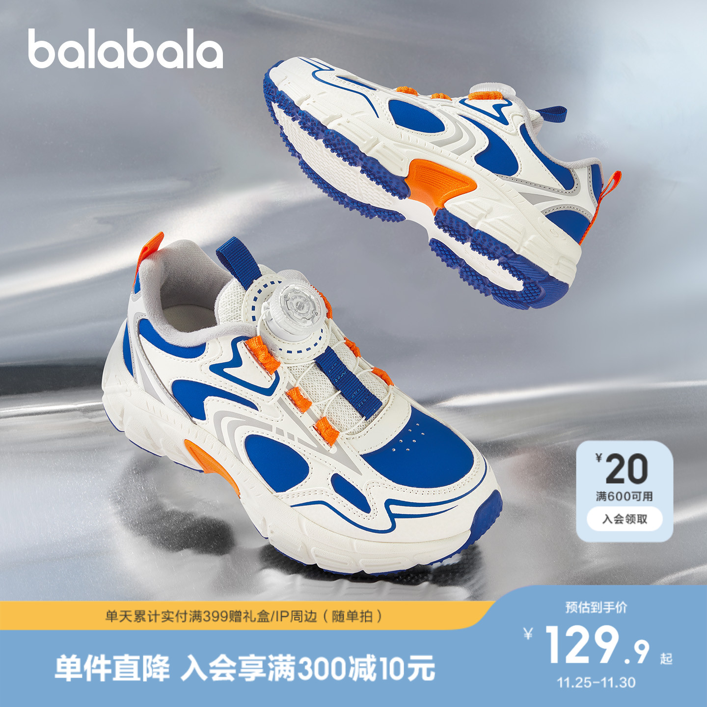 巴拉巴拉鞋旋转扣透气防滑老爹鞋