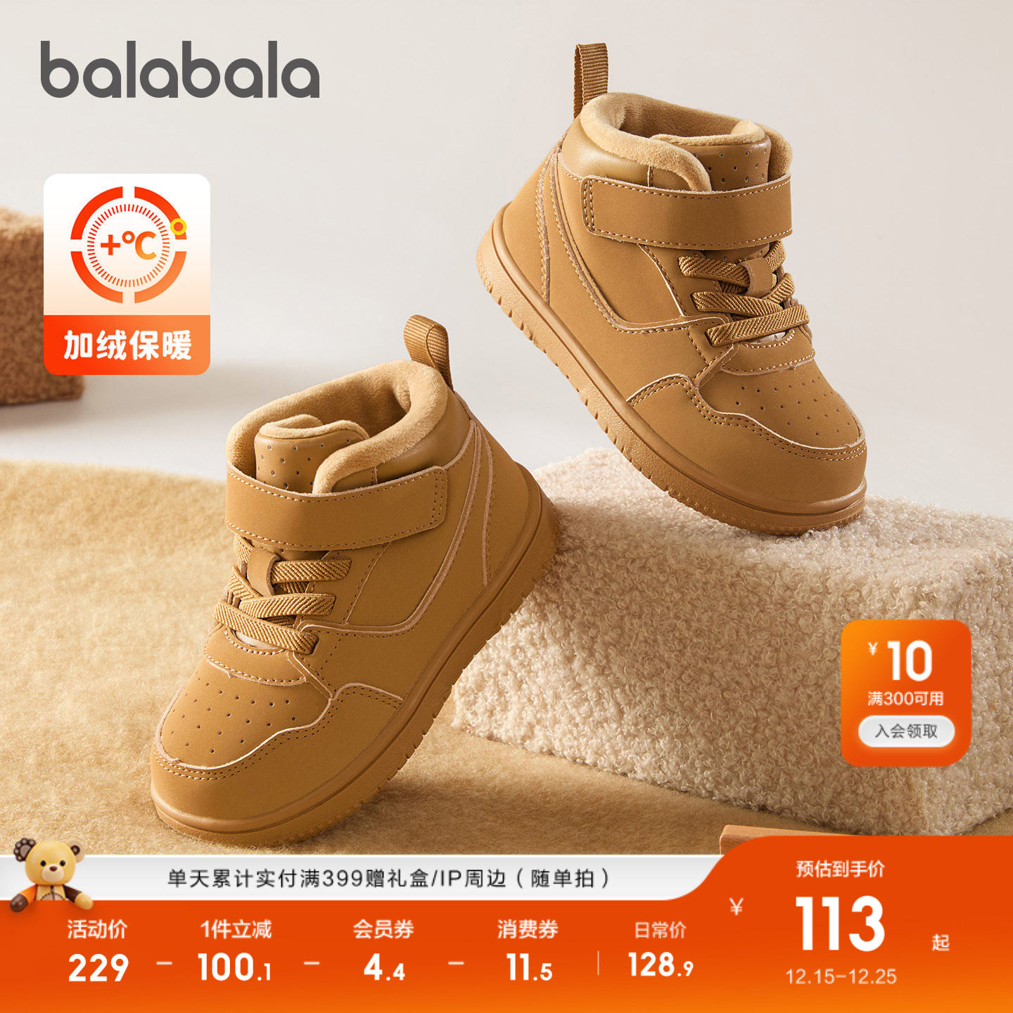 巴拉巴拉童鞋儿童板鞋男女童学步鞋2025新款秋冬高帮鞋子加绒防滑
