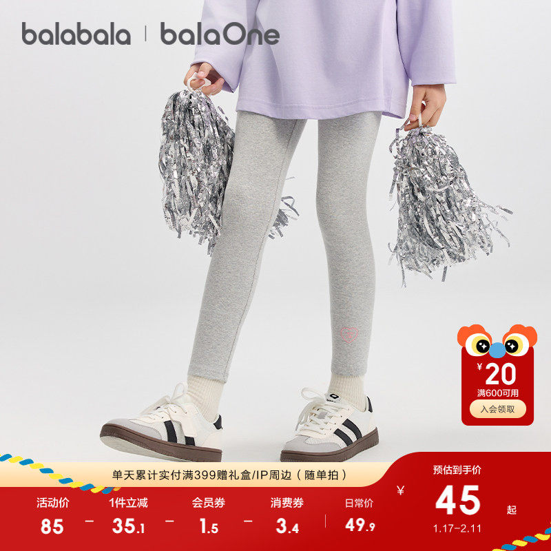 巴拉巴拉童装女童打底裤儿童裤子秋2025新款中小童长裤弹力裤舒适,童装/婴儿装/亲子装,打底裤,淘宝优惠券,粉丝福利购,淘宝优惠卷