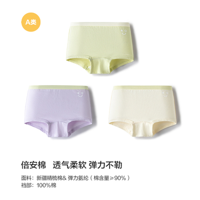 巴拉巴拉女童内裤纯棉儿童平角短裤小童大童三角a类不夹屁三条装 — 3