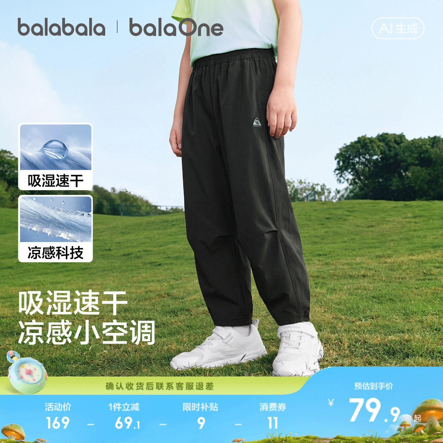 【balaOne】巴拉巴拉儿童裤子男童长裤女童夏装薄款26新款速