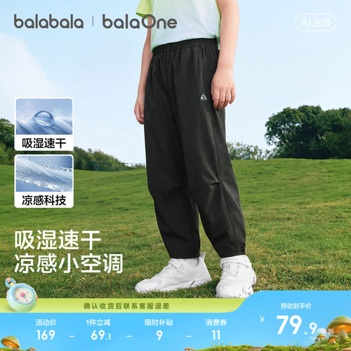 巴拉巴拉balaOne长裤吸湿速干薄