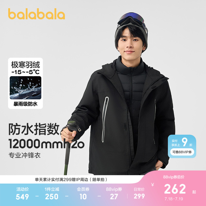 巴拉巴拉羽绒服外套男女同款三合一冲锋衣轻羽绒撞色两件套百搭