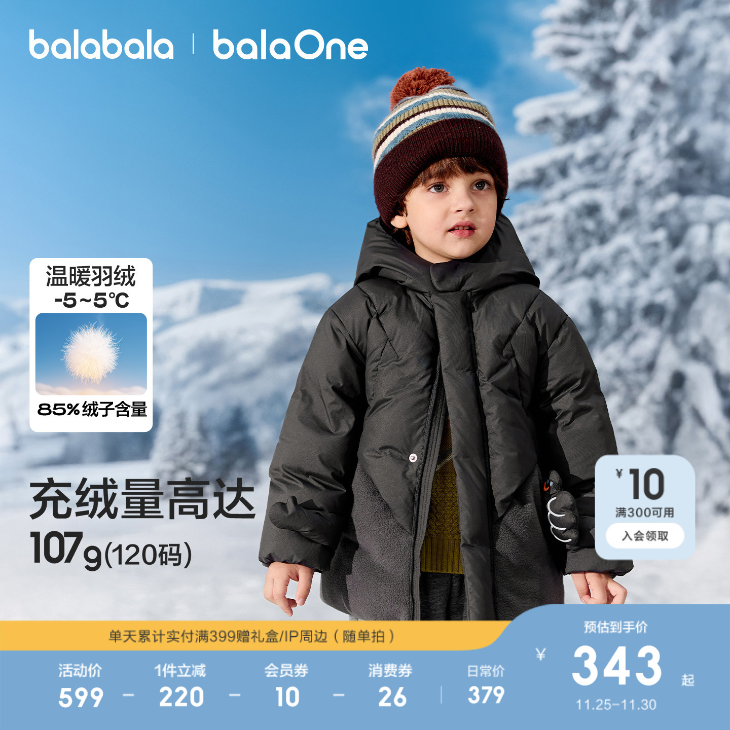 巴拉巴拉儿童羽绒服男童宝宝童装2025年冬装新款厚款加厚保暖外套