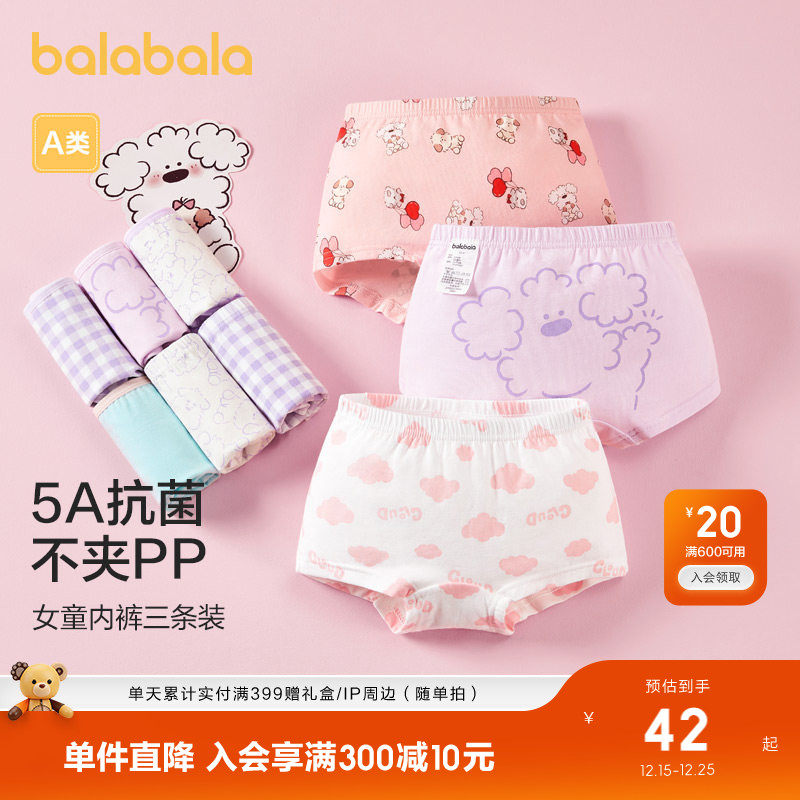 【miiiiichan IP】巴拉巴拉女童内裤棉a类儿童平角裤中小童三条装