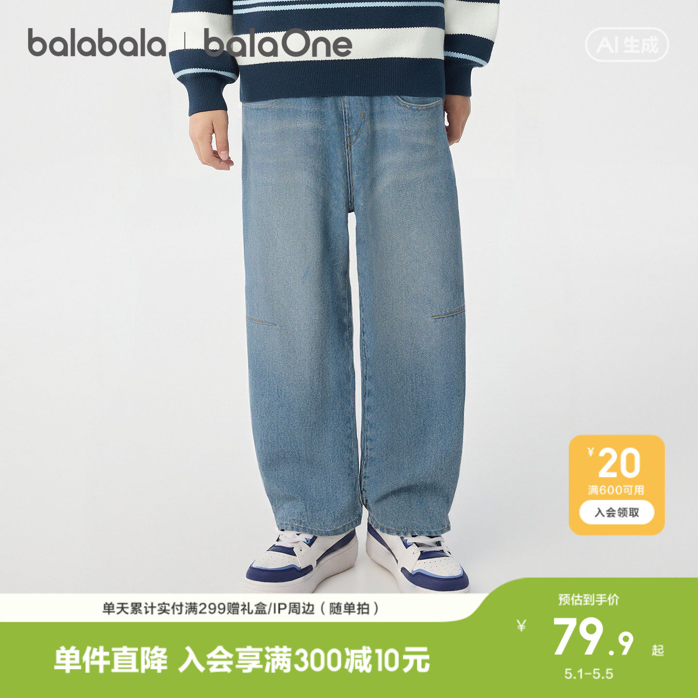 巴拉巴拉童装男童长裤儿童裤子2026新款春装宽松牛仔裤复古潮休闲