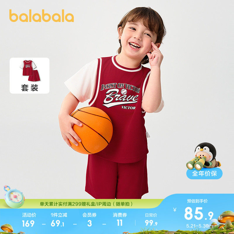 巴拉巴拉儿童短袖套装2026休闲童装夏季男童中幼童两件套时尚运动