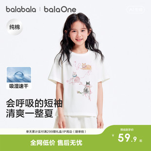 巴拉巴拉童装儿童速干短袖t恤衣服女童宝宝上衣2026新款轻薄夏装