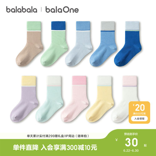 新品棉袜儿童袜子巴拉巴拉男女童