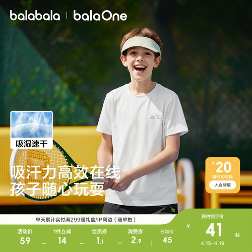 巴拉巴拉balaOne短袖t恤男童舒适