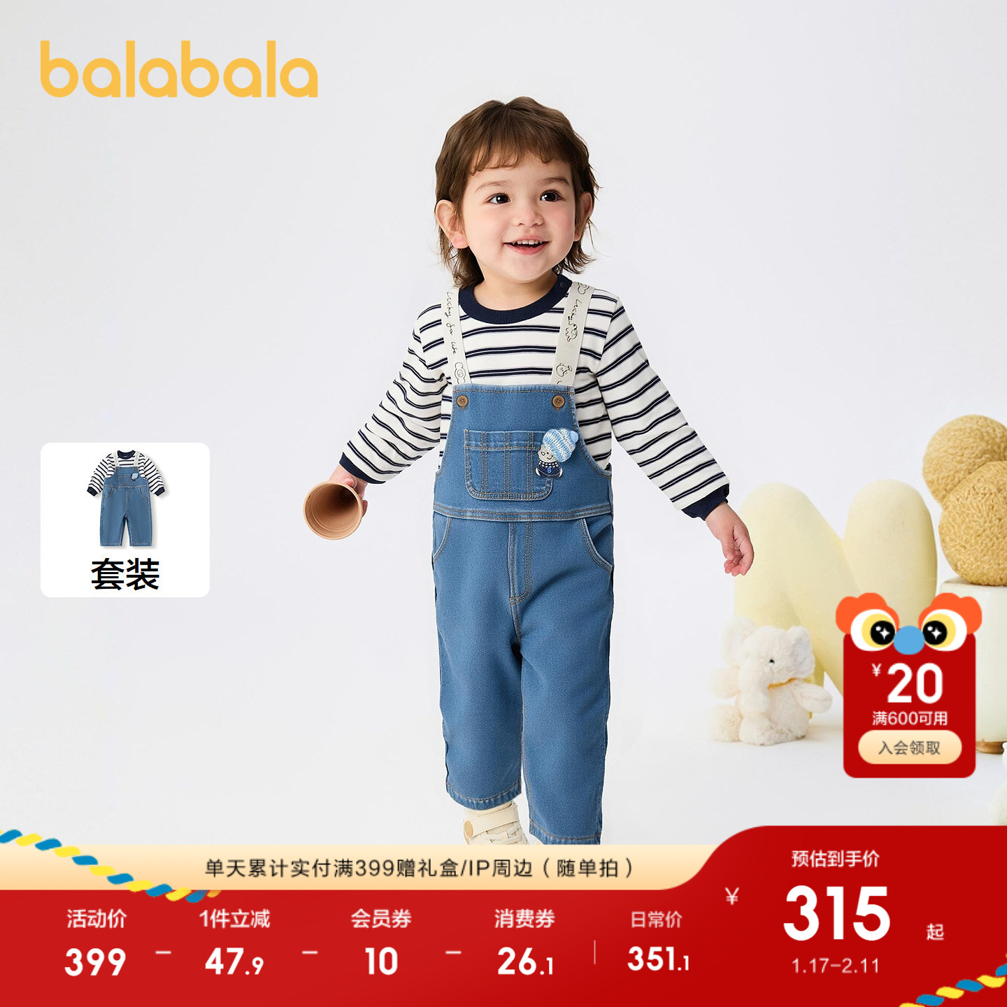 【商场同款】巴拉巴拉男童套装背带裤两件套秋冬2025新款童装加绒